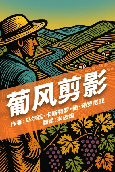 RetalhosLusitanosMartim-Castro-de-Noronha_9798892140638_Hardcover with trans-european-journeys