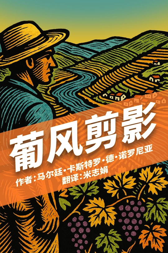 RetalhosLusitanosMartim-Castro-de-Noronha_9798892140638_Hardcover with trans-european-journeys