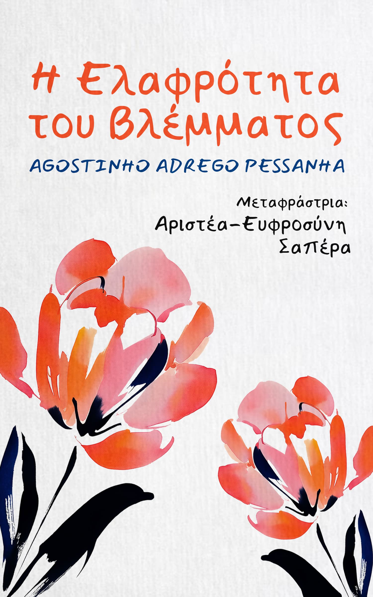 EU-A-Leveza-do-Olhar-9798892141543-Paperback Trans-European-Journey